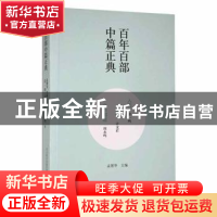 正版 入流:剔红:北京邻居 余一鸣[著]:计文君[著]:荆永鸣[著] 春