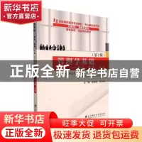 正版 管理学基础:理论 职能 方法 崔国成,张兴梅主编 武汉理工大