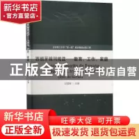 正版 西班牙报刊阅读:教育、工作、家庭 邱曼青 北京理工大学出版