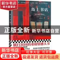 正版 岛上书店 [美] 加·泽文 (Gabrielle Zevin),李玉瑶 译,读