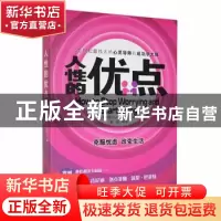 正版 人性的优点 卡耐基(Carnegie,D.)著 万卷出版公司 97875470