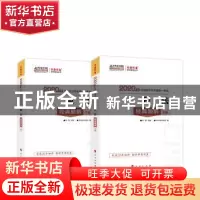 正版 税法经典题解(2020) 叶 青 主编 中华会计网校 编 人民出