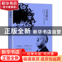 正版 完美罪行:品读希区柯克的悬疑电影 雅文 中国友谊出版公司 9