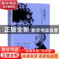 正版 完美罪行:品读希区柯克的悬疑电影 雅文 中国友谊出版公司 9