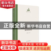 正版 政府购买中小学生课外锻炼服务制度研究 唐立慧 光明日报出