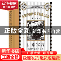正版 伊索寓言(500年插画与故事) [古希腊]伊索,[英]蓝道夫·凯迪