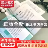 正版 全民营养公开课-健康细节饮食术 姜丹,王兴国 中国妇女出版