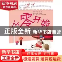 正版 轻松开口说日语 北京航空航天大学出版社 北京航空航天大学