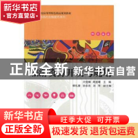 正版 旅游资源开发与规划 闫莹娜,周显曙主编 清华大学出版社 97