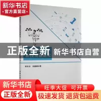 正版 新媒体时代下杂技发展研究 郭圣洁,周姗姗著 北京工业大学