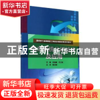 正版 电力系统分析技术及应用 邓海鹰,左江林 中国水利水电出版社