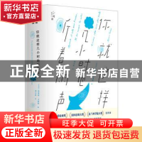 正版 你就这样几小时地听着雨声 〔比利时〕莫里斯·卡雷姆 南方出