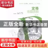 正版 定格动画技法 张英杰主编 中国水利水电出版社 978751701112