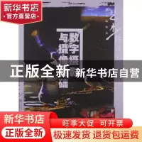 正版 数字摄影与摄像基础 单光磊主编 中国水利水电出版社 978751