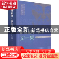 正版 斯图亚特·霍尔文集::: 黄卓越,[英]戴维·莫利 中国社会科