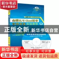 正版 金蝶K/3 Cloud财务管理系统实验教程 傅仕伟 著 清华大学出