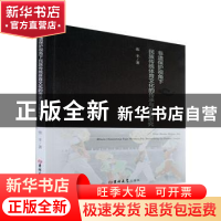 正版 非遗保护视角下民族传统体育文化的传承与发展研究 张丰著