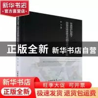 正版 非遗保护视角下民族传统体育文化的传承与发展研究 张丰著
