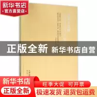 正版 首届王冠杯全国书法作品展作品集 杭锦旗文化艺术研究院编