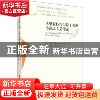 正版 马里亚特吉与拉丁美洲马克思主义理论 [美]马克·贝克尔 中国