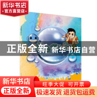 正版 水去哪儿了? 水利部新闻宣传中心编 中国水利水电出版社 978