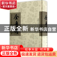 正版 全粤诗:第二十册 刘佳 著 中国水利水电出版社 97875362612