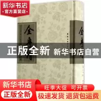 正版 全粤诗:第二十册 刘佳 著 中国水利水电出版社 97875362612