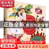 正版 写给大家的儿童绘本创作法则 [英]3dtotal出版社 电子工业出