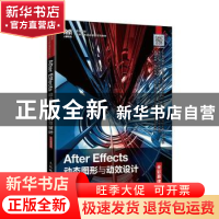 正版 After Effects动态图形与动效设计(全彩慕课版) 何蝌 人民邮