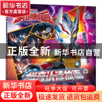 正版 拼音认读故事.下 [日]日本圆谷制作株式会社 南京大学出版社