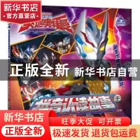 正版 拼音认读故事.下 [日]日本圆谷制作株式会社 南京大学出版社