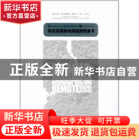 正版 肯尼亚国家地理遥感图集 张宗科主编 湖北科学技术出版社 97