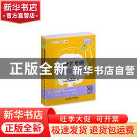 正版 2023心理学考研大纲解析(上)(第一分册+第二分册)(第五版)