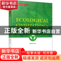 正版 Ecological civilization of contemporary China 段娟 五洲