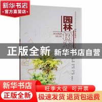正版 园林树木 李进进 马书燕 等 中国水利水电出版社 9787508492