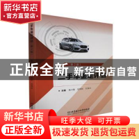 正版 二手车鉴定评估(第2版) 吴兴敏,金艳秋,刘海云主编 北京理
