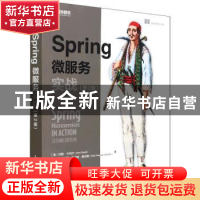 正版 Spring微服务实战 [美]约翰·卡内尔 人民邮电出版社 9787115
