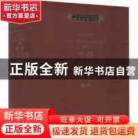 正版 奇蒂论合同法:上卷:通则 比尔 商务印书馆 9787100093040 书