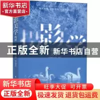 正版 摄影美学:构图·光影·色彩(升级版) 卡塔摄影学院 电子工业出