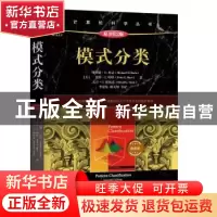 正版 模式分类:典藏版 [美]Richard O.Duda 机械工业出版社 97871