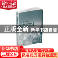 正版 国际物流实务 陈言国主编 清华大学出版社 9787302439547 书