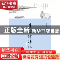 正版 莫砺锋诗话(第3版)(精) 莫砺锋 北京大学出版社 97873013259