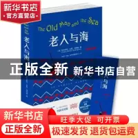 正版 老人与海 [美]欧内斯特·海明威 北京时代华文书局有限公司 9