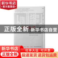 正版 乡村振兴之路:实施乡村振兴战略 建设现代美好家园 叶永胜