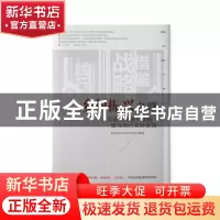 正版 乡村振兴之路:实施乡村振兴战略 建设现代美好家园 叶永胜