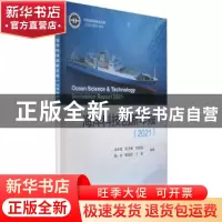 正版 海洋科技创新年报:2021:2021 朱本铎,彭天玥,刘丽强 等 海洋