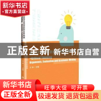 正版 致力于提高学业成绩的辨证思维课(英文版) 王琳编 吉林大学