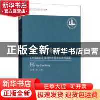 正版 湖畔涛声:《无锡职院》报创刊十周年优秀作品选 傅筠 光明日
