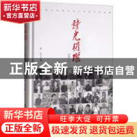 正版 诗光璀璨:中国当代著名诗人诗作手抄典藏 李云 安徽文艺出版