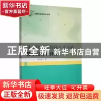 正版 基于化学学科核心素养的教学设计和评价 郑泽如著 万卷出版